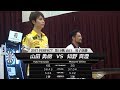 【2017 PERFECTツアー 第19戦 山口 男子決勝】知野真澄 VS 山田勇樹