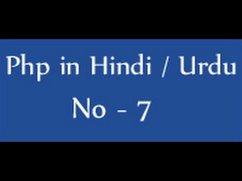 Php tutorials in hindi / urdu - 7 - Php variables