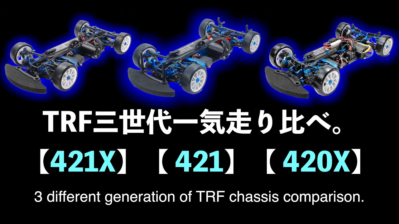 421X] [421] [420X] Three Generations of TRF Chassis: Full-Throttle