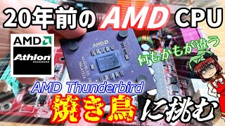 ド*ん様 昔のCPU　コレクションアイテムとして Coffee Lake! Ryzen! Core X! Threadripper! メニーコア戦国時代、買う