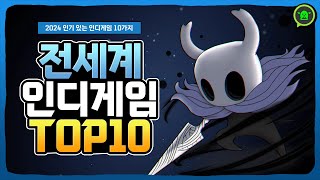 최고의 인디 게임 추천 순위 TOP 10