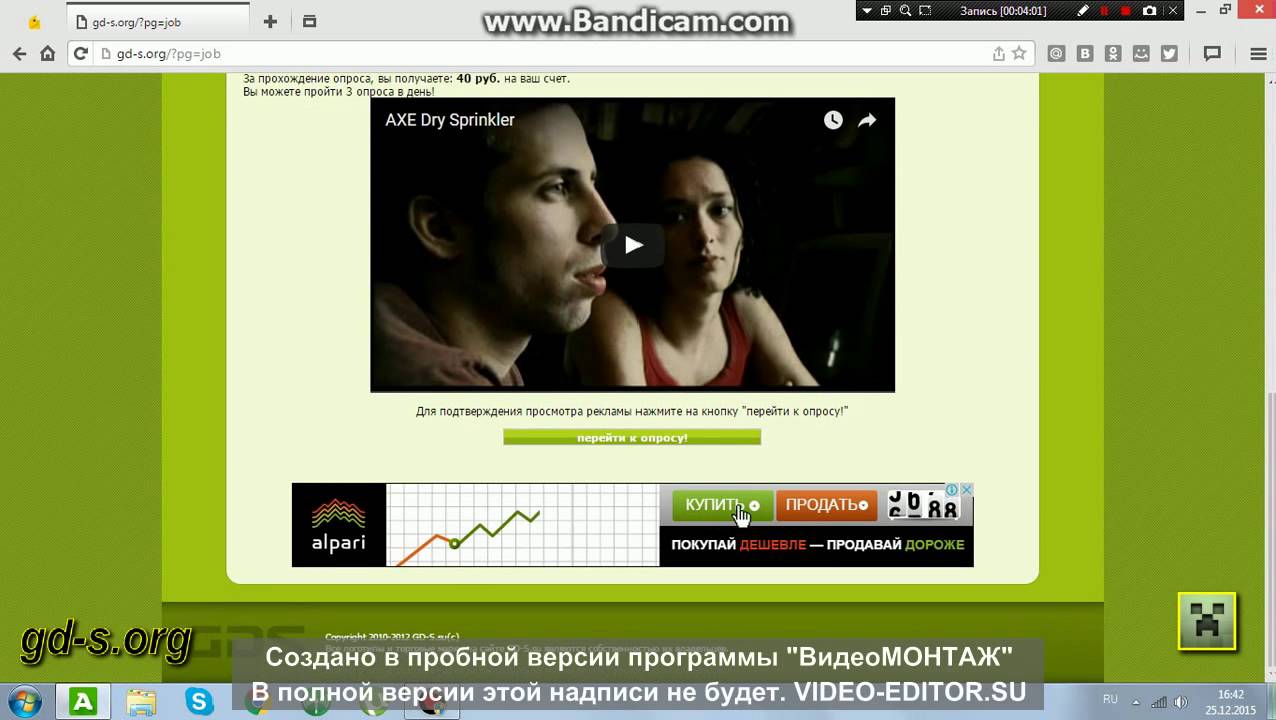 Заработок на опросах| от 40 до 120 рублей в день| Сайт: GDS| - YouTube