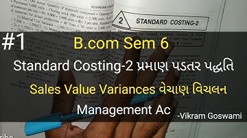 #1 Standard Costing-2 પ્રમાણ પડતર પદ્ધતિ-2 | Sales Value Variance વેચાણ મૂલ્ય વિચલન | B.com Sem 6