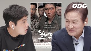 Kids Review Legendary Korean Actor