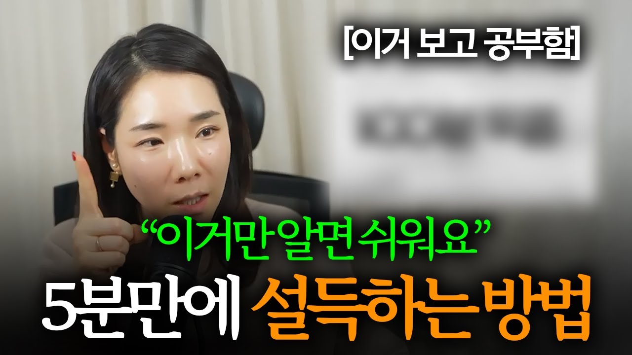 말도 못하던 중학생이 설득의 달인 되어 110억 번 비결