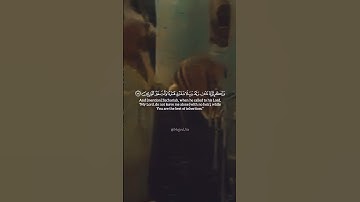 تلاوة الشيخ سعود الشريم سورة الأنبياء [آية 89 - 93] عام 1417هـ