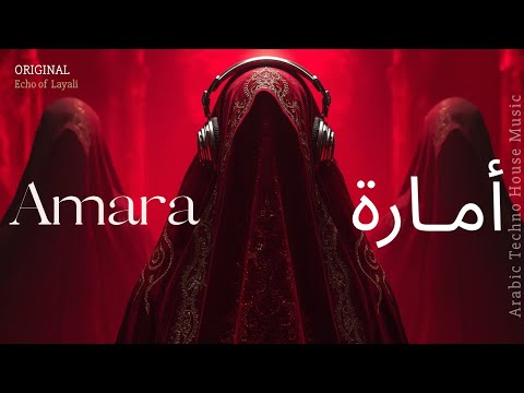 Amara أمارة Arabic Sufi Deep Techno House 