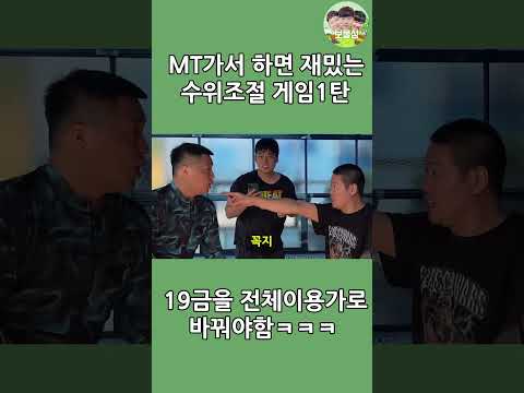음란마귀 소환되는 <strong>수위조절</strong> 게임ㅋㅋㅋㅋㅋㅋㅋㅋ(1탄)