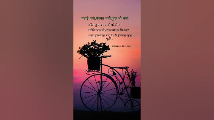 Aaj se 5 saal baad | Padhai kaise karain? auqat status | Sad shayri | true lines shayri #shorts#sad