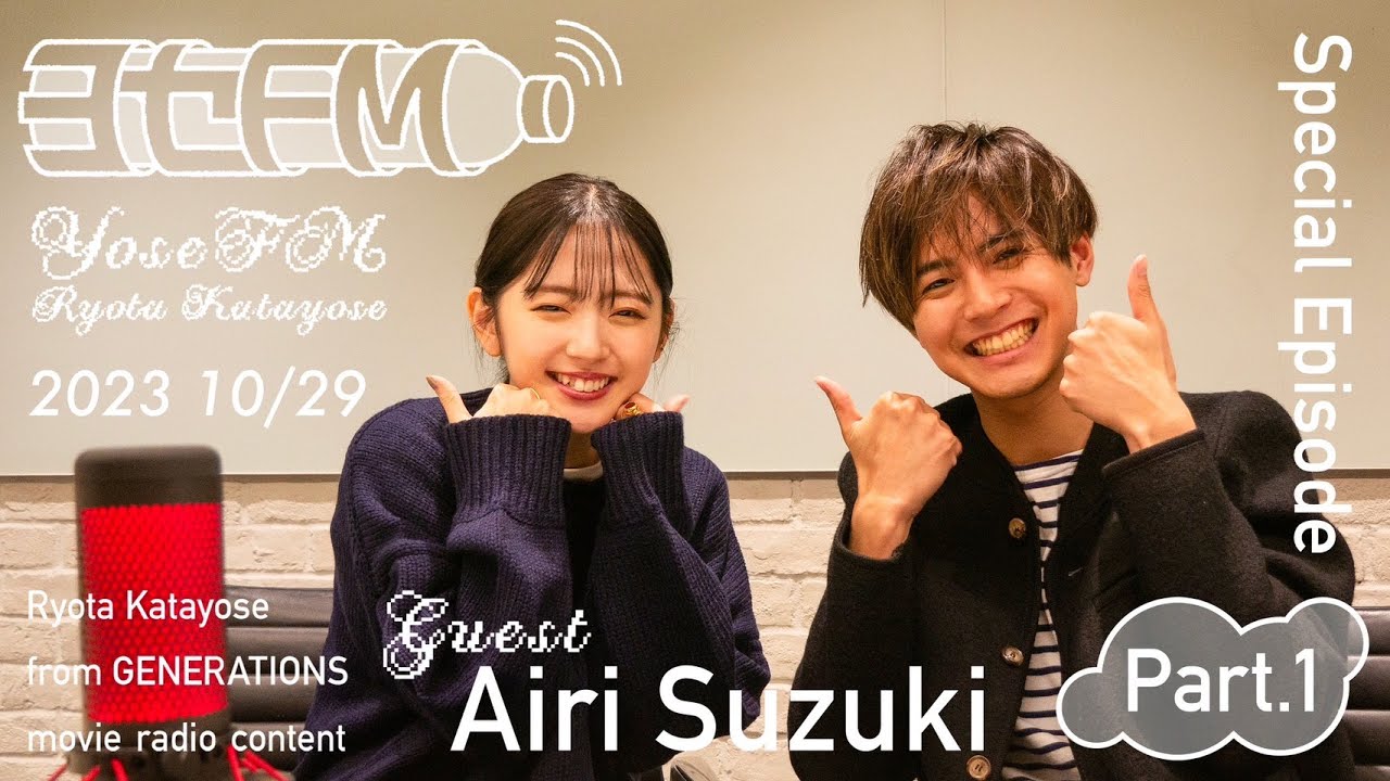 《ヨセFM》特別編 