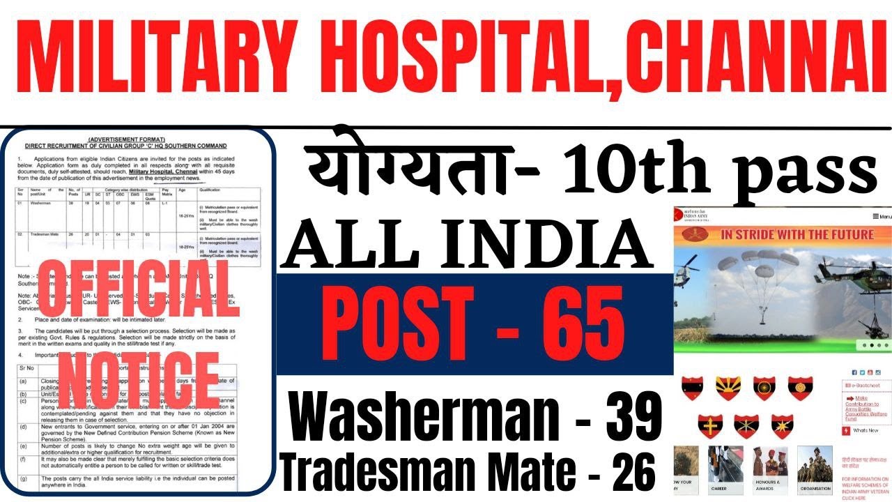 Military Hospital Channai Group C Recruitment 2022 || MH Channai Vacancy|| How to Fill application