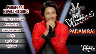 K Guliyo Cha Ra | Nepali Hit Song | Padam Rai | The Voice of Nepal Season 4 | Nepali Song Collection
