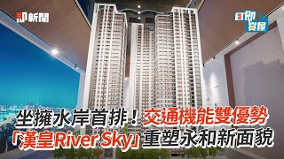 Boasting prime waterfront location! With dual advantages in transportation and amenities, Hanhua...