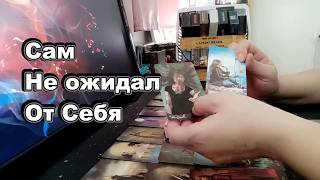 Рыцарь мечей: Почему вы постоянно в напряжении и как защитить свои границы. - 9 