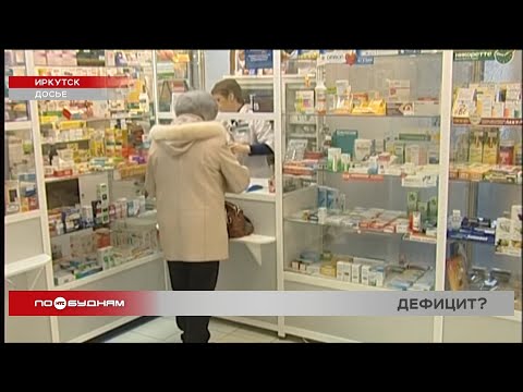 Иркутяне столкнулись с нехваткой в аптеках бесплатного инсулина