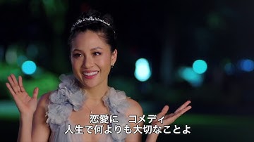映画『クレイジー・リッチ！』コンスタンス・ウー インタビュー【HD】2018年9月28日(金)公開