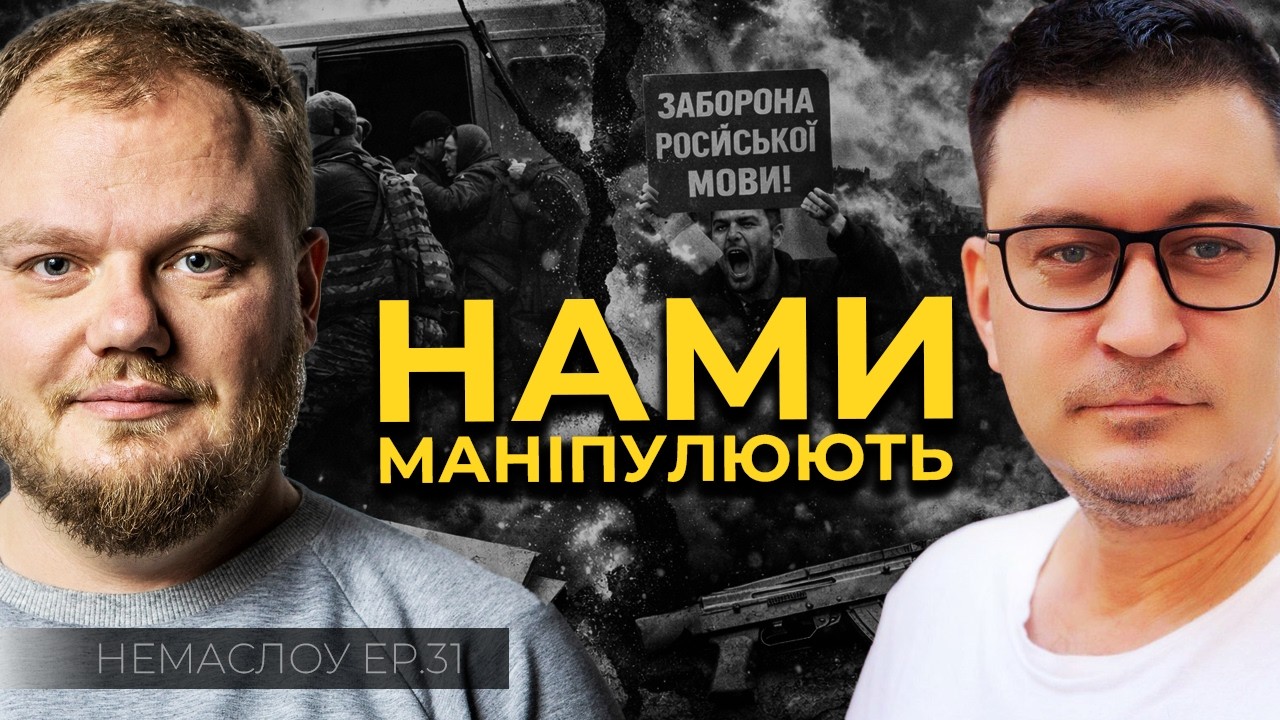 Російська гібридна війна проти України: наративи, цілі, вразливості