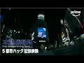 『攻殻機動隊 THE GHOST IN THE SHELL』5都市ハック 記録映像|プライムビデオ