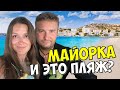 ЧТО НЕ ТАК С ПЛЯЖЕМ В ПОРТ АЛЬКУДИЯ НА МАЙОРКЕ? ЦЕНЫ И ОТЛИЧНЫЙ РЕСТОРАН С ВИДОМ НА МОРЕ.