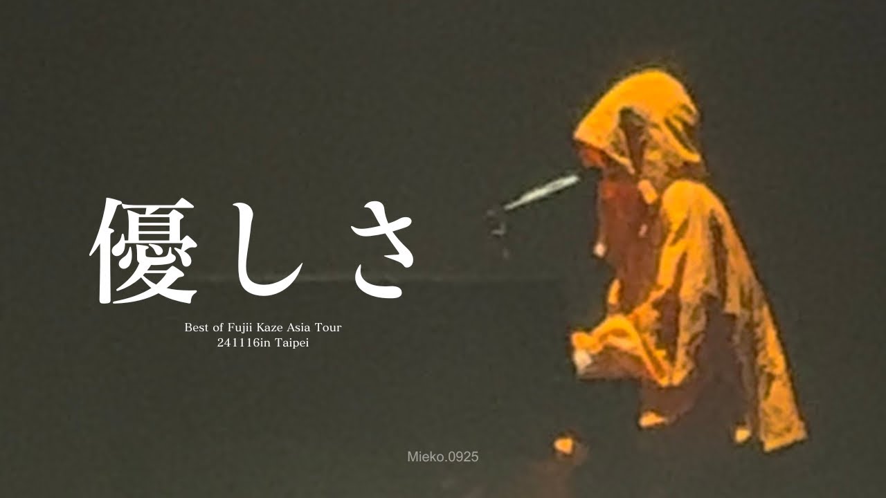 藤井 風 “優しさ” | 241116 Best of Fujii Kaze Asia Tour in Taipei