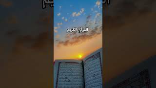 Quran With Urdu Translation ✨ #imuslim_official