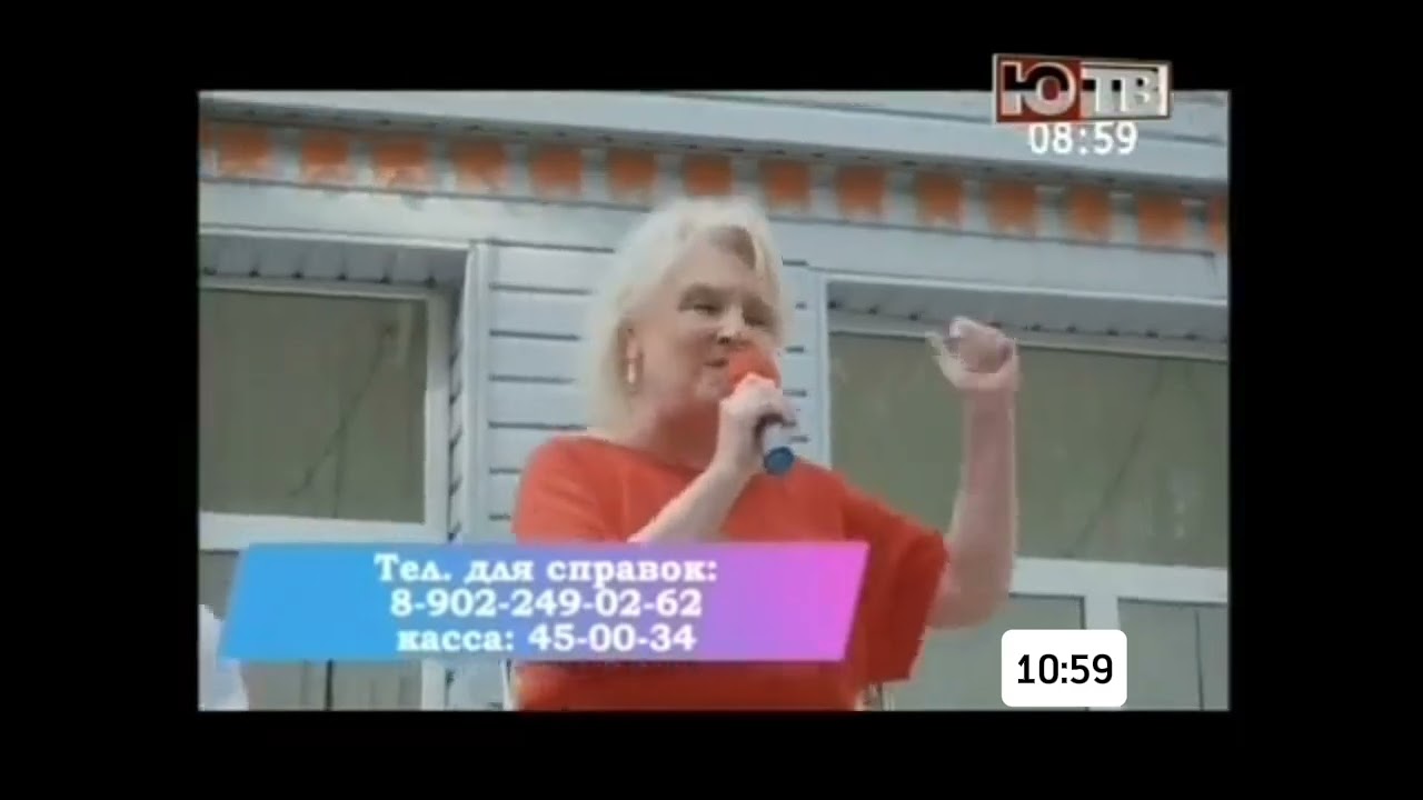 Переход с ЮТВ на Черносск ТВ, местная реклама и начало 