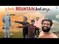 Extreme Mountain Trekking – Gone Wrong 😱🔥 | WILD X Telugu Adventure #ismartsumancreations #wildx
