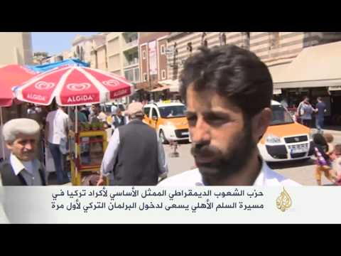 حزب الشعوب الديمقراطي يسعى لدخول البرلمان التركي
