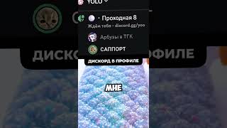 СЛОМАЛИ ЕГО 😳💀 #дискорд #дискордсервер #геншин #ксго #валорант #дота #shorts #dota #gta