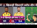 WI vs SA Worldcup 47th match dream11 team of today match | WI vs SA dream11 prediction 2026