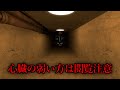 怖すぎて最後まで渡れない廊下【GMOD ゆっくり実況】
