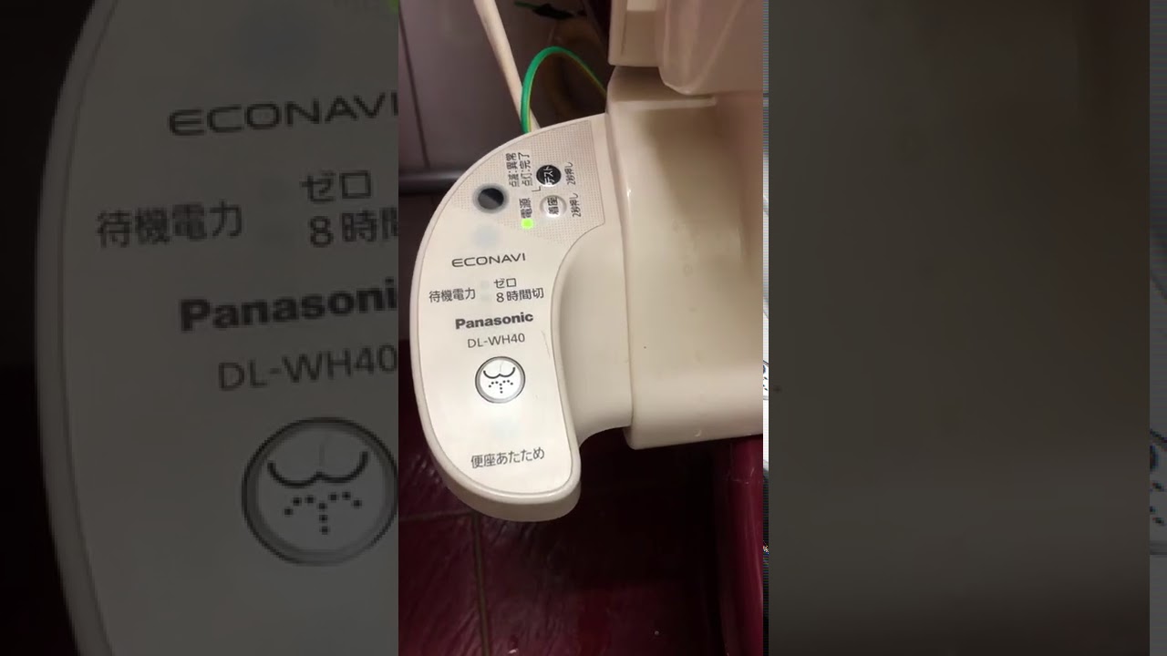 Panasonic Dl Wh40 Cp 溫水免治馬桶檢測維修 電源燈閃爍噴不出水不噴水 預約制花蓮台北良心電腦手機維修 良心家電維修 水電維修修理