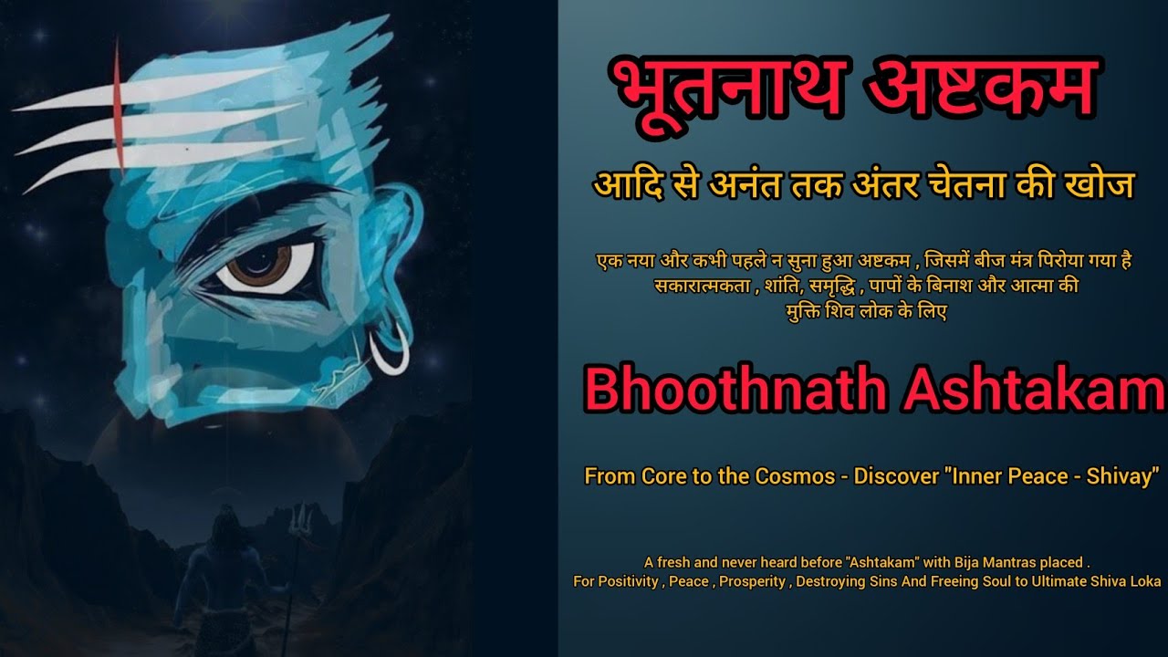 Bhoothnath Ashtakam  Most Powerful  Lord Shiva