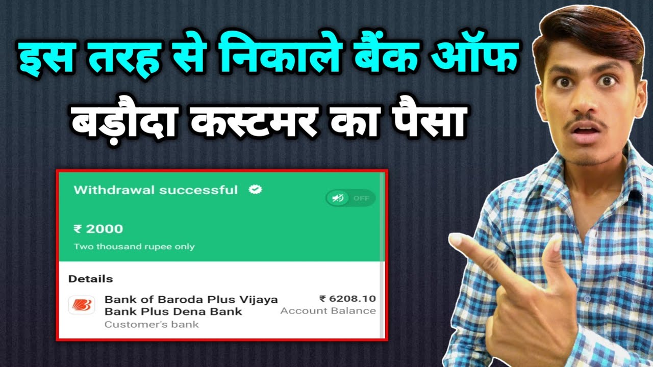 Bank Of Baroda Aeps Withdrawal Problem Solved Ab 100 BOB Aeps bank-of-baroda-aeps-withdrawal-problem-solved-ab-100-bob-aeps