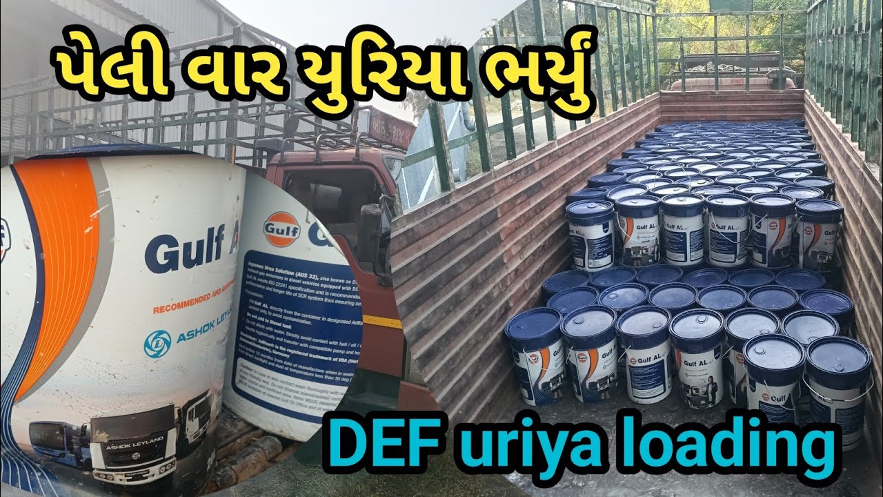 D E F Uriya loading || યુરિયા ભર્યું પેલી વાર || 