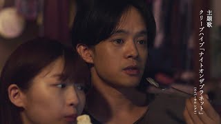 池松壮亮&伊藤沙莉、別れた二人が愛おしい時間を遡るラブストーリー／映画『ちょっと思い出しただけ』特報
