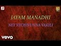 Jayam Manadhi - Ney Vechivunna Vakili Lyric | Vinay Rai, Bhavana | Vidyasagar