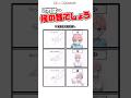 これは…何の話でしょう #漫画 #アニメ #shorts