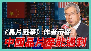 科技七雄大洗牌 特斯拉與輝達一漲一跌的背後｜#老謝開講 #謝金河 #財訊 EP156