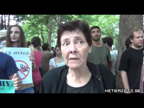 \"არ მოჭრა ხე\"