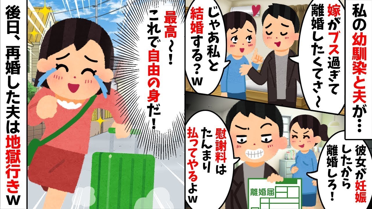 【2chスカッと】「不倫相手が妊娠したから離婚だｗ」と笑う夫。私が速攻で判を押し大喜びした衝撃の理由ｗ不倫相手の「ある秘密」を知った夫が顔面蒼白の【修羅場】へ！【因果応報】