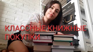 КНИЖНЫЕ ПОКУПКИ/ЛЮБИМЫЕ АВТОРЫ