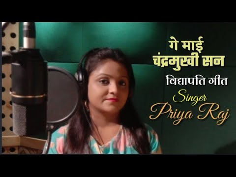 MaithiliSong      Singer Priya Raj  