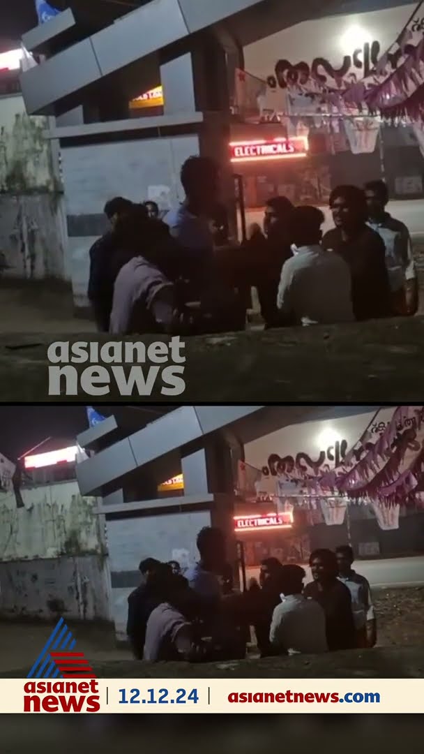 കോഴിക്കോട് ഗവൺമെന്റ് ലോ കോളേജിൽ SFI - KSU പ്രവർത്തകർ തമ്മിൽ സംഘർഷം