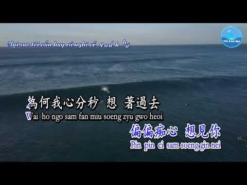 Vẫn Cứ Thích Em Quảng  [偏偏喜欢你 粤] – Trần Bách Cường [陈百强] (Karaoke – KTV)