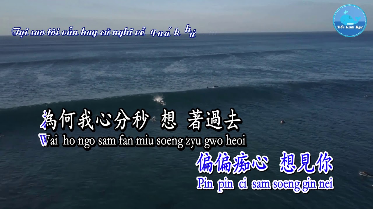 Vẫn Cứ Thích Em Quảng  [偏偏喜欢你 粤] – Trần Bách Cường [陈百强] (Karaoke – KTV)