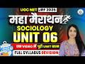 UGC NET Sociology Unit 6 Marathon 2026 | NET/JRF Sociology Marathon Complete Revision | Neha Ma'am