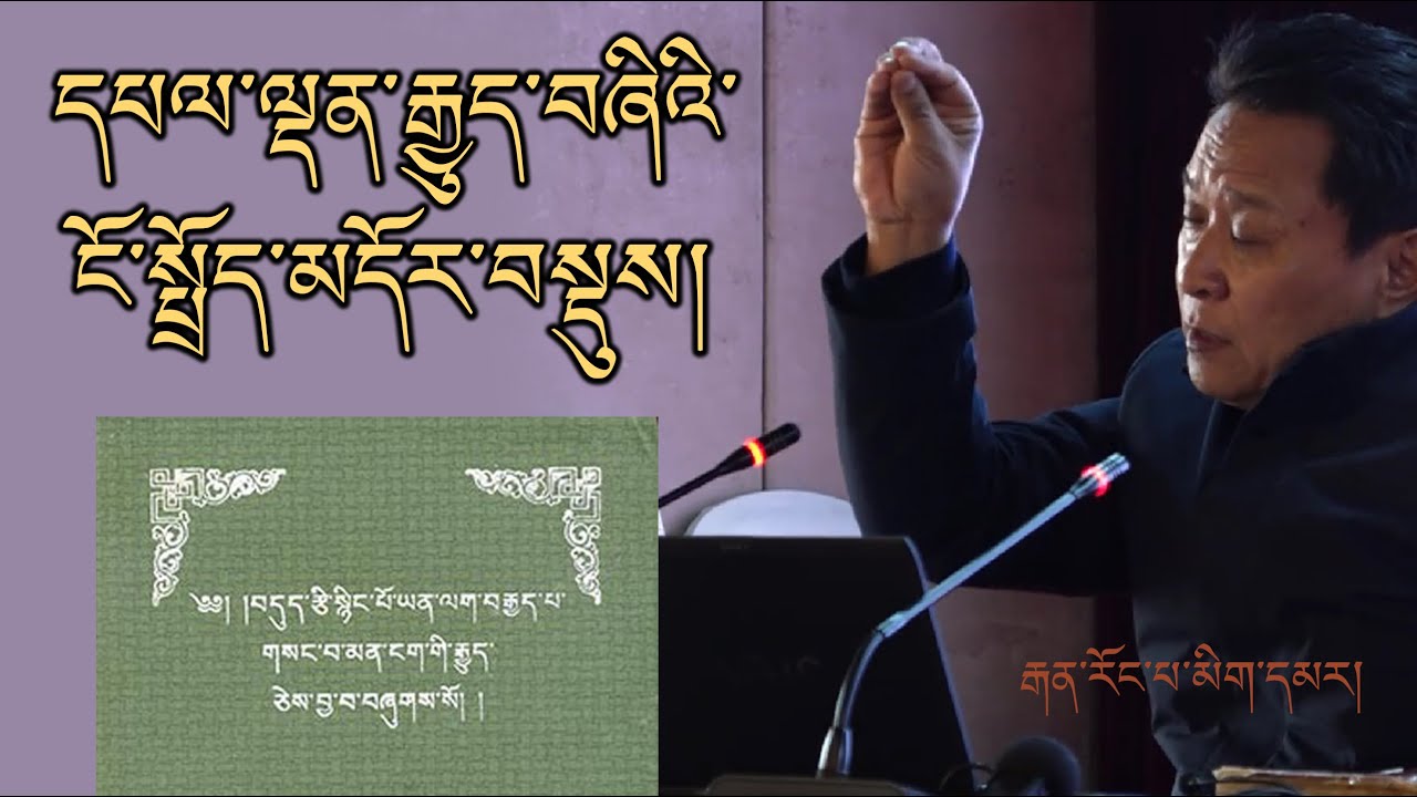 དཔལ་ལྡན་རྒྱུད་བཞིའི་ངོ་སྤྲོད་མདོར་བསྡུས། རྒན་རོང་པ་མིག་དམར།