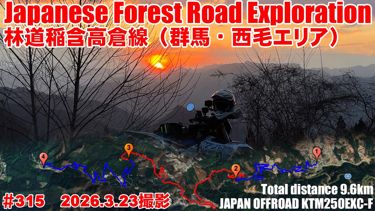 【2026全線映像】稲含高倉線9.6kmで霊峰稲含山を横断！【デジタルアーカイブ】