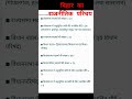 बिहार का  राजनीतिक परिचय। #education #bihargkknowledge